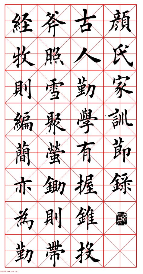 楷字意思